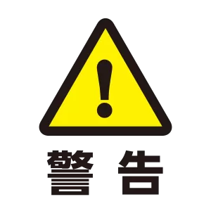 無許可で違法な不用品回収業者が増えています！のサムネイル